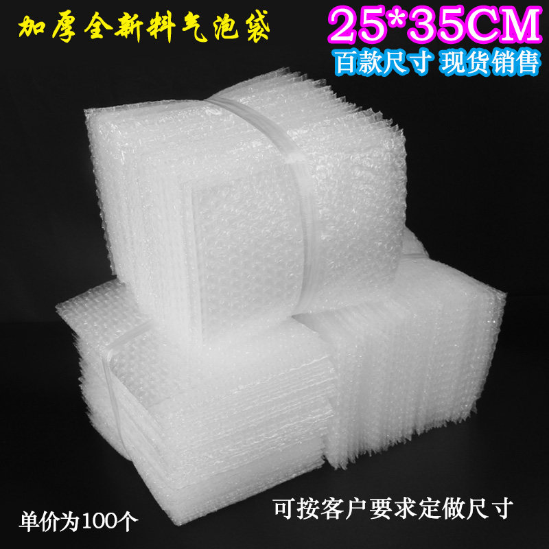 25*35cm (100pcs)New material big bubble thickened shockproof bubble bag Bubble bag Bubble packaging small bag