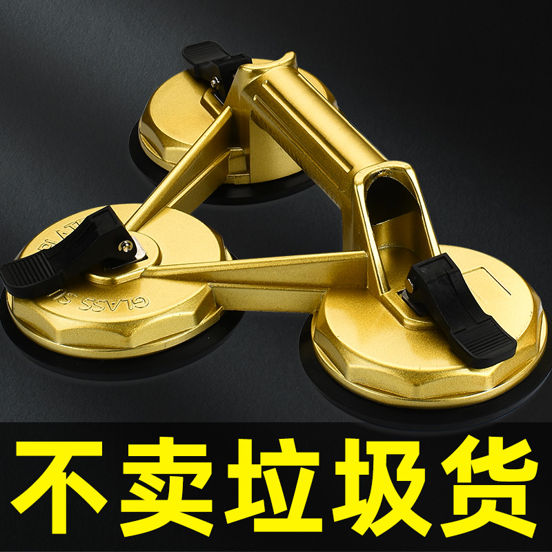 Industrial grade aluminum alloy glass suction cup power suction lifter plus heavy type single double three-prong tile floor tool