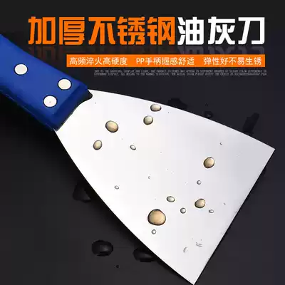Blade, plastic putty knife, gray knife, stainless steel scraper, thick type, multi-functional scraper putty knife