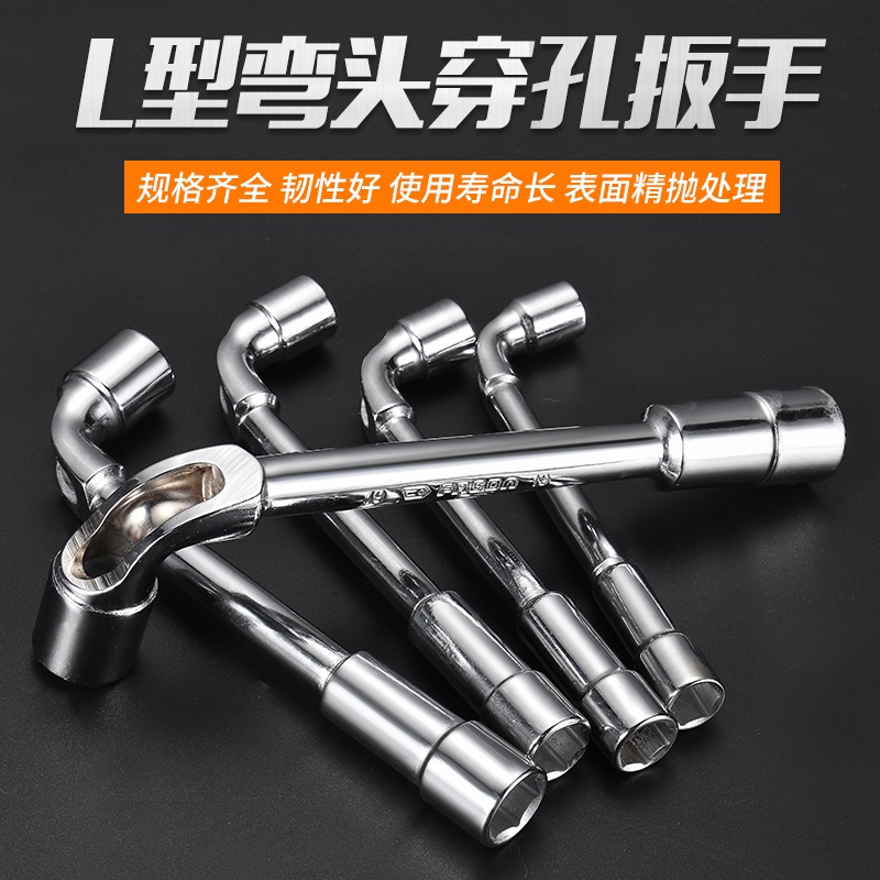 Cream Mouth Head Wrench Tool Elbow Perforated Outer Hexagon L Type Sleeve Wrench Full Set 7-Shaped L Smoking Fighting Wrench