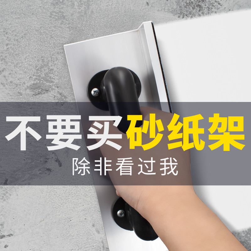 Sandpaper holder sander self-adhesive hand-held flocking sandboard batch soil wall sanding tool negative angle sanding sand holder