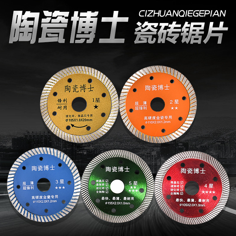 Diamond Tile Cut Slice Angle Mill Ultra Thin Dry Cut Vitrified Brick Clouds Stone Saw Blade Special Without Collapsing Side Concrete