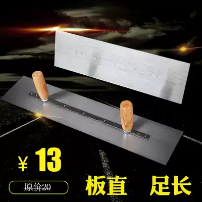 Double handle trowel big board batch gray scraping putty trowel big white artifact tool batch knife plastering knife double handle iron plate mud plate