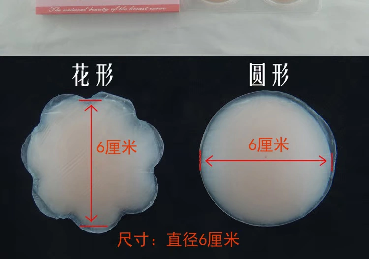 Miếng dán núm vú silicon vô hình bơi lội chống thấm nước chống va chạm ngực chống ánh sáng núm vú nhỏ thon gọn dán ngực silicon bơi không thấm nước