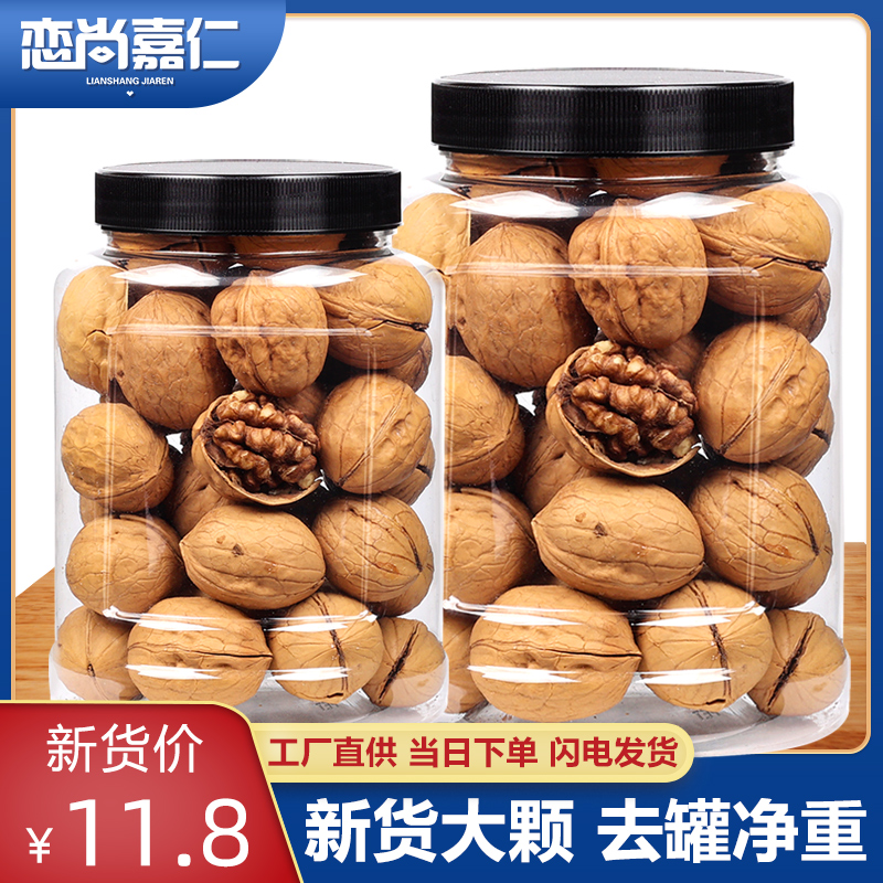 Xinjiang hand-peeled paper, walnut, thin 2021, new nuts for the new year, buying gifts for spring festival, snacks for relatives