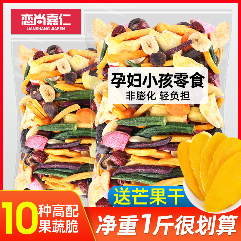 Mixed assorted fruits and vegetables Crispy dried vegetables Mixed dried fruits dehydrated non-fried dried okra simply flakes Flagship store