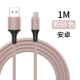 Android Liquid Silicone Data Cable-Plocder (1 метр)