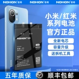 Nuoxi подходит для мобильного телефона Xiaomi 10 аккумулятор 8 9/6/11 молодежная версия k30 очень большая емкость note7 электрическая плата k20pro redmi k40 Supreme note9/10pro подлинный официальный сайт 10s Black Shark 3