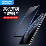 Apple, стеклянный iPhone11 Pro, взрывобезопасная лента XS Max, мобильный телефон, intel core i7, 8/11, защита при падении, iphone, 8plus