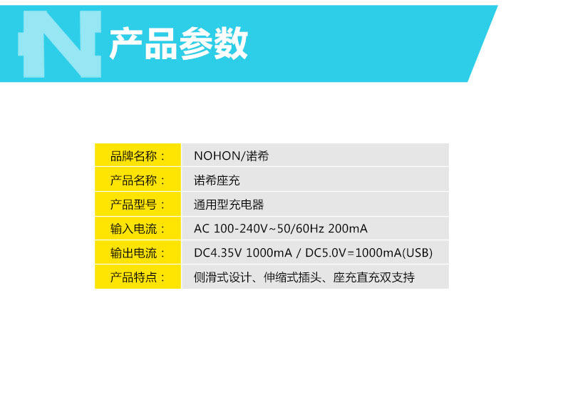 chargeur NOHON - Ref 1301215 Image 17