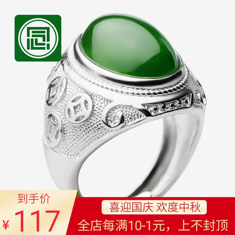 Nianyu Hetian vòng ngọc bích nhẫn sterling bạc tự nhiên jasper nhẫn nam sống miệng 925 bạc dát bạch kim độc quyền - Nhẫn