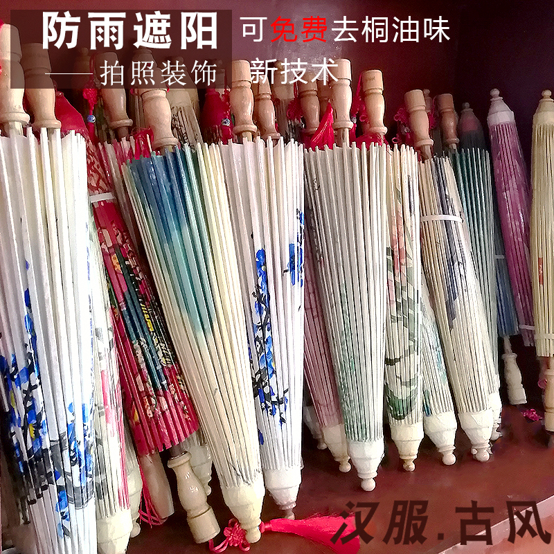 Ancient Wind Umbrella Hanfu Classical Streaming Su Oil Paper Umbrella Square Dance Dance Props Ancient Handmade Ancient Clothes Umbrellas