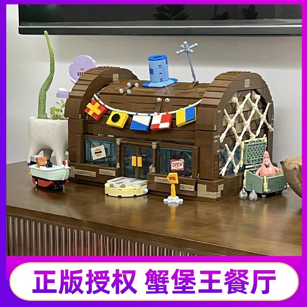 AREAX磚區海綿寶寶蟹堡王飯廳積木鳳梨屋玩具：女生生日禮物新選擇！