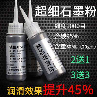 Ultra-fine Dense Stone Toner Lock Core Dredge Lube Security Door Lock Bike Lock Kaastrin Smooth Agent Lock Core Lead Powder
