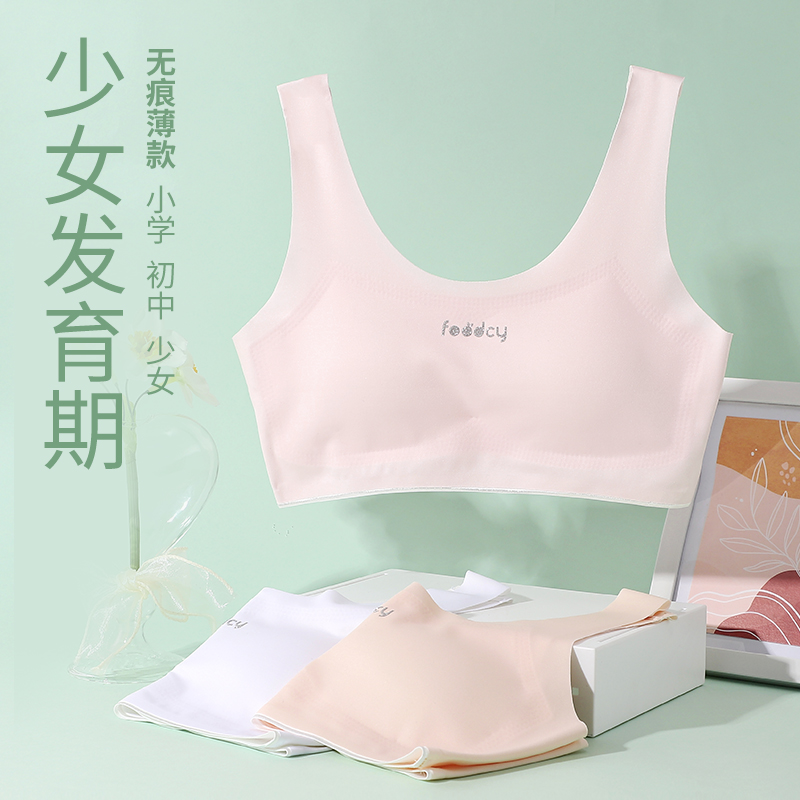 Ice Silk No Trace Girls Children's Underwear High School Junior High School Primary School Girls Big Children Small Vest Developmental Bra Bra
