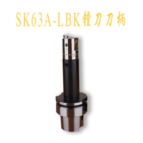 Special high precision HSK63A-LBK1LBK2LBK3LBK4LBK5LBK6 boring tool handle HSK63A handle