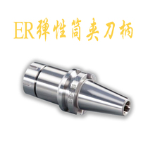 New tool holder High precision high quality BT30BT40BT50ER elastic collet handle Imported quality new tool