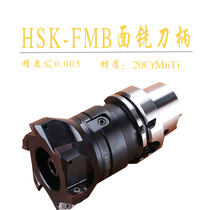 HSK63A-FMB16-100 high precision tool handle face milling knife handle computer Gong knife handle super precision handle