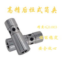 Rear pull collet chuck Elastic collet SDC06 08 10 12 lock nozzle Threaded collet Rear pull handle card mouth
