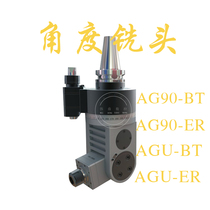 Angle Milling Head AGUBT30BT40BT50ER16ER20ER25ER32 Side Milling Head Angle Milling Head
