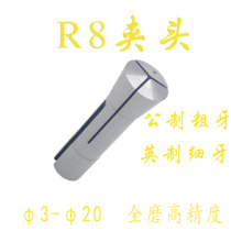 R8 chuck for turret milling machine R8 lock drill nozzle R8-3-20 Metric inch R spring collet M12 rod