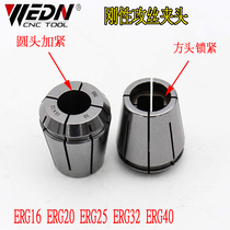 Rigid tapping Collet ERG16ERG20ERG25ERG32ERG40 tapping Chuck locking mouth elastic Chuck