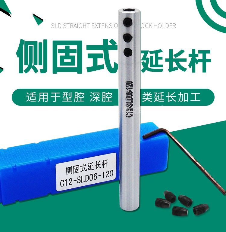 Side solid extension rod Small diameter tool holder Straight shank Side solid extension rod Deep hole machining Seismic SLD4 6 8 10 12