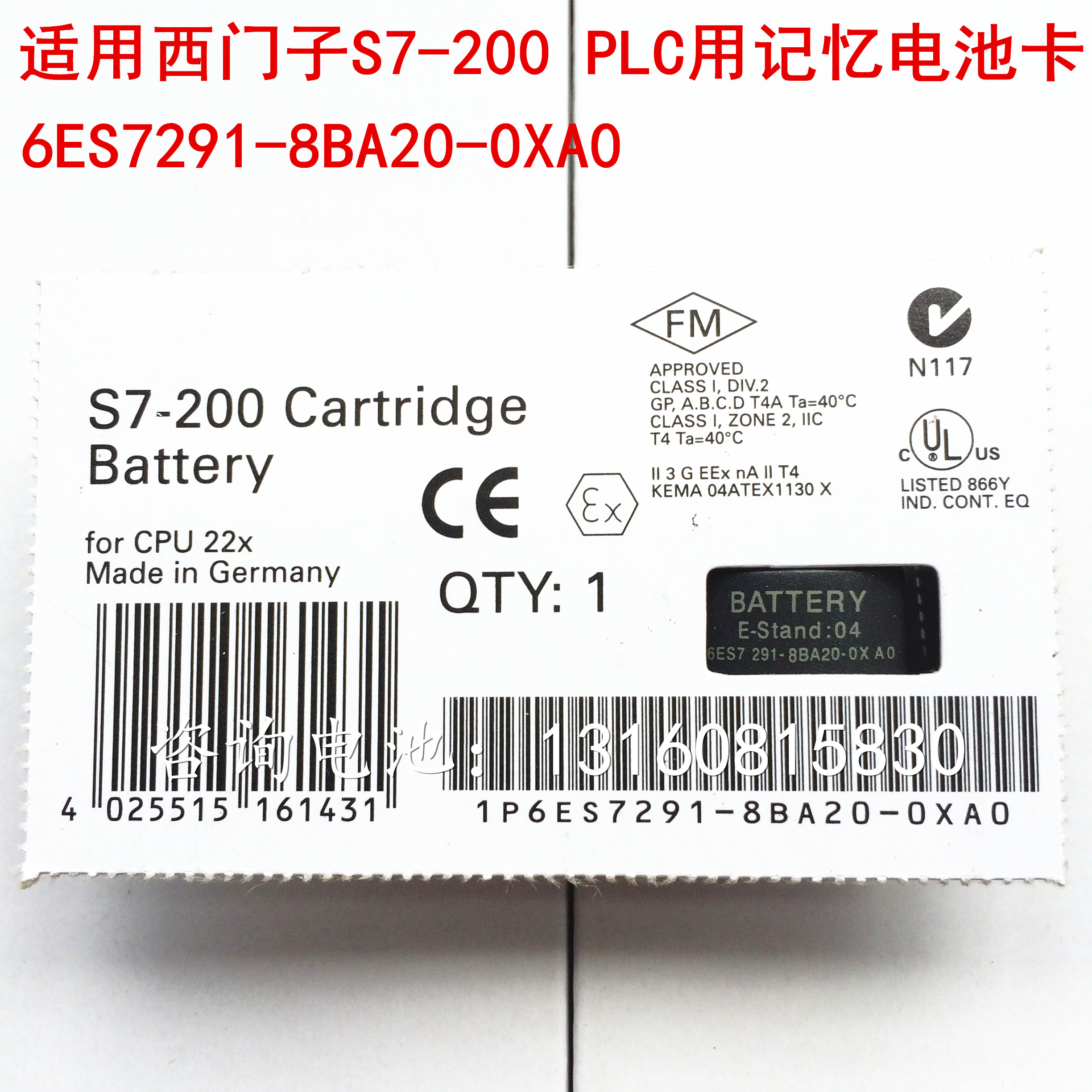 Application of the Siemens S7-200 PLC with lithium battery 6ES7291-8BA20-0XA0 