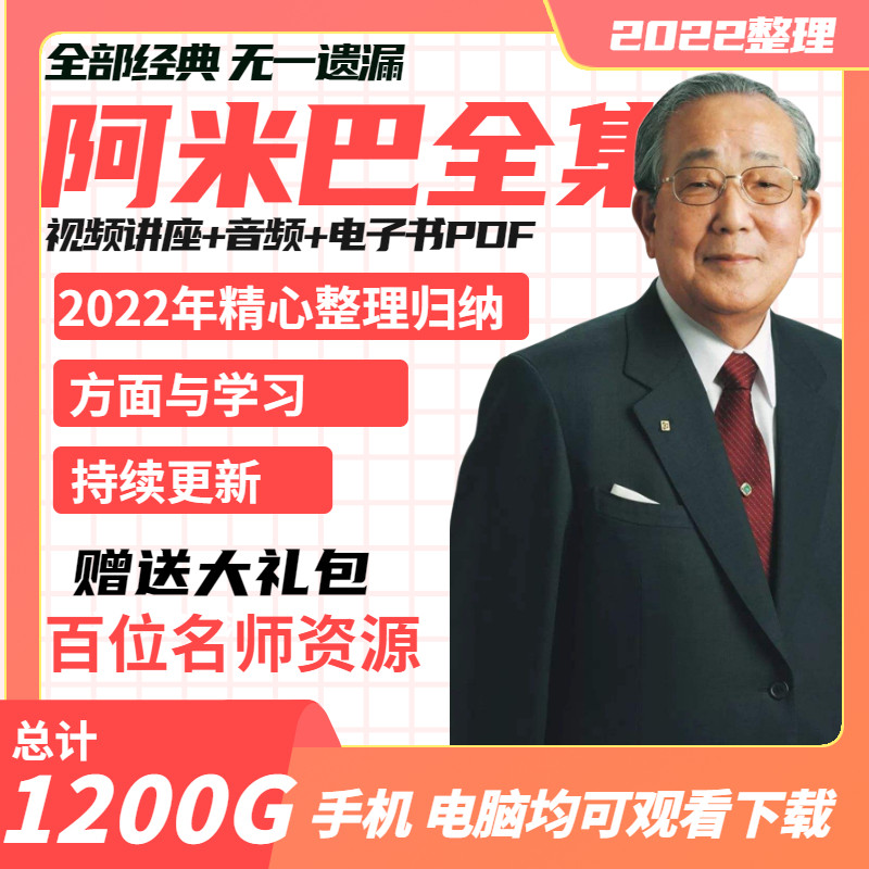 New 2022 Amoeba Operating Real Combat Mode Rice Sheng and the fu Enterprise Management Training Toolkit All-Film Course