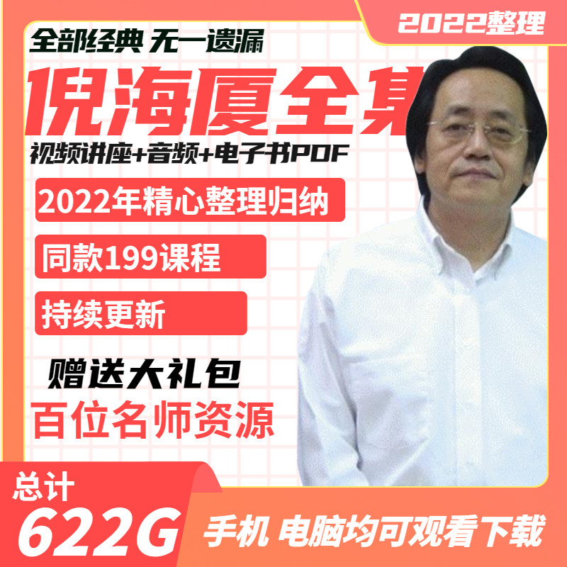 2022 Ni Haixia Chinese Medical Video Full Series course audio file on Huang Emperor Neurosurgeon acupuncture