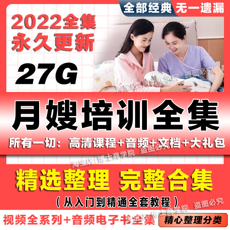 2022-Month-Old Sister-in-law Training Film Neonatology Nursing Tutorial Maternal Rehabilitation Sat Lunar Submeal Mother Yukon's Course