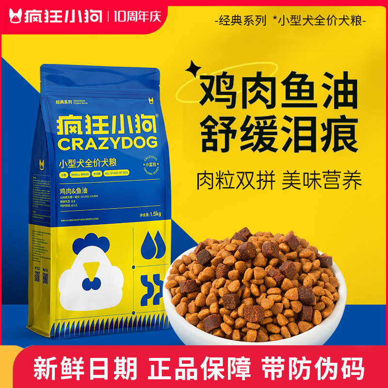 Crazy Puppy Корм для собак Small Blue Pack Тедди Бишон Померанский шпиц Корги Для маленьких щенков Корм для взрослых собак Мясные крупы Shuangpin Universal