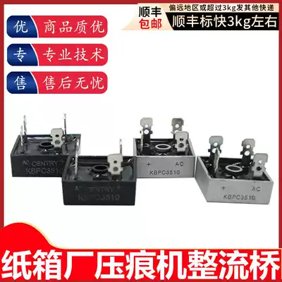 Flat pressure indentation cutting machine accessories 3510 rectifier bridge hot stamping machine accessories rectifier carton beer machine die cutting accessories
