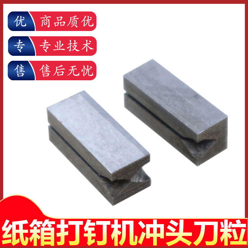 Carton nail gun blade Carton box ordering machine accessories Punch cutting blade 1400 Zengcheng box ordering machine punching knife grain