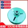 Carton machinery accessories Nail gun reel Zengcheng universal binding machine Flat wire reel reel Nail gun Nail reel