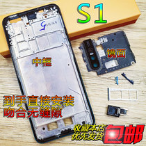 Suitable for backgammon VIVO S1 back cover VIVOS1 battery cover mobile phone front case middle frame screen frame shell