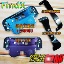 Suitable for OP FIND X front and rear camera glass lens findx camera mirror lifting upper cover glass