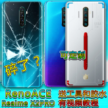 Camp creation is suitable for oppo Reno ACE ace2 glass back cover realme x2 battery cover protective sheet