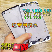 Suitable for use in VIVO Y85 Y81S Y93S Y97 Y79 Y75 Y71 Y83 frame front border screen box