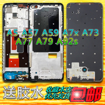 The application of OPPO a1 a37 a5 a57 a59 a7x a73 a77 a79 a92s frame screen box front