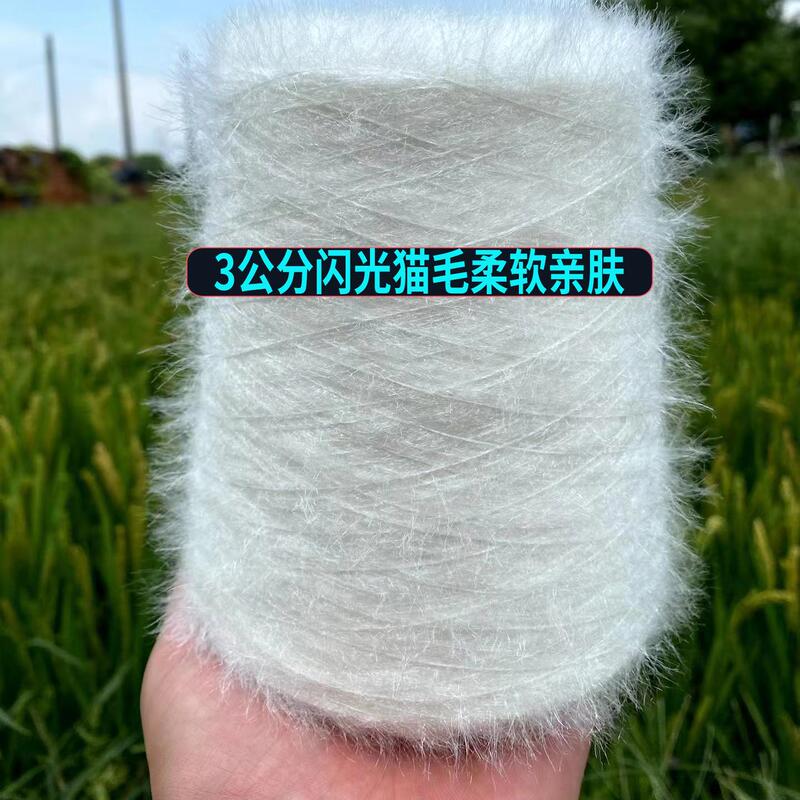 White Glitter Cat Yarn, White Yarn, Priced at 0.5kg Skeins, Soft and Skin-Friendly, Non-Irritating, Sweater Knitting Yarn