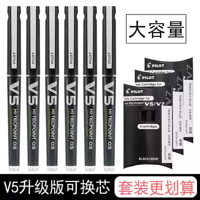 pilot Japanese Paracel V5 upgraded version BXC-V5 replaceable ink bag gel pen straight liquid type water-based ballpoint pen 0 5mm