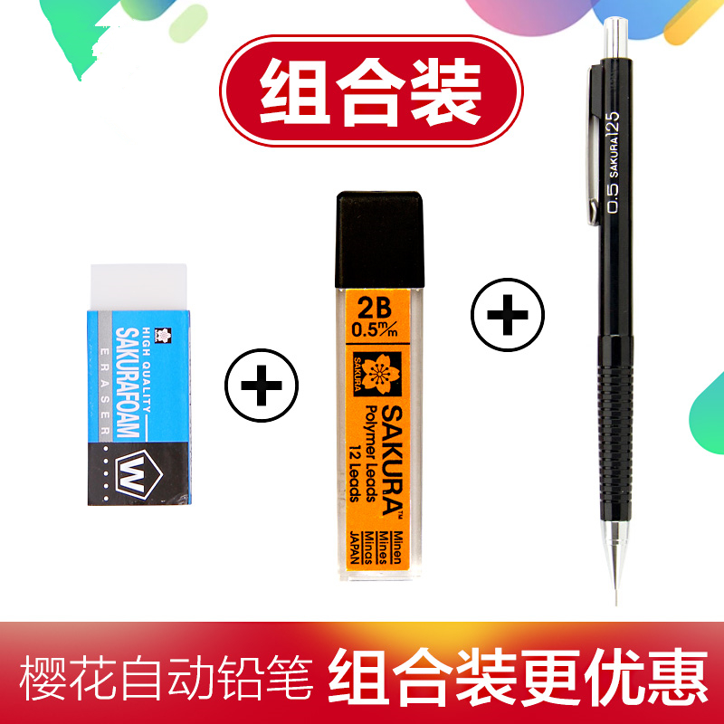 Japanese cherry blossom automatic pencil 0 5 3 0 7 0 professional hand-painted writing activities anti-break pencil drawing design