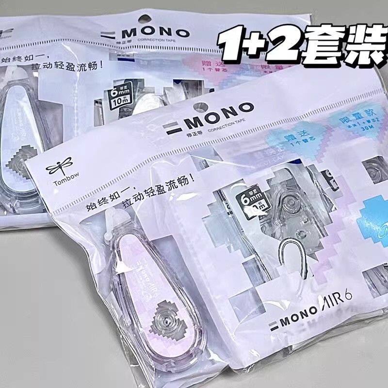 日本Tombow蜻蜓MONO静音修正带Air款1+2套装涂改带学生用可换替芯