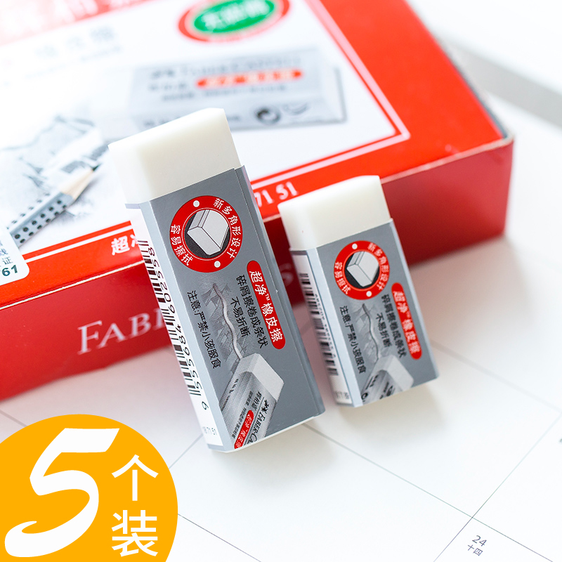 German Huibojia eraser student children's examination is ultra-clean, not easy to leave marks, less debris, art eraser