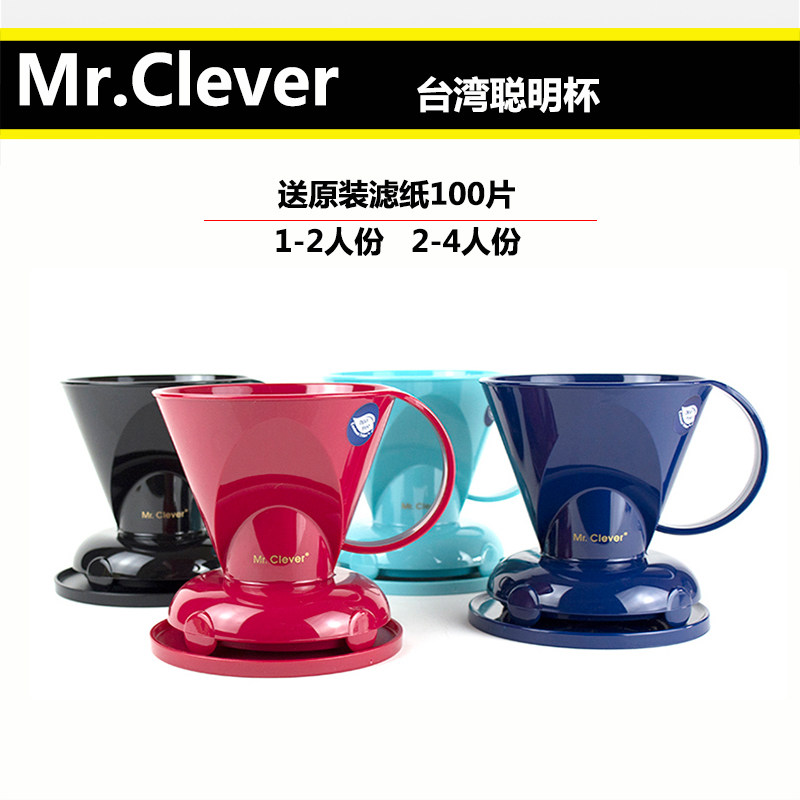 Taiwan Mr Clever coffee smart cup hand-washed filter cup drip filter pot filter filter Japanese style simple