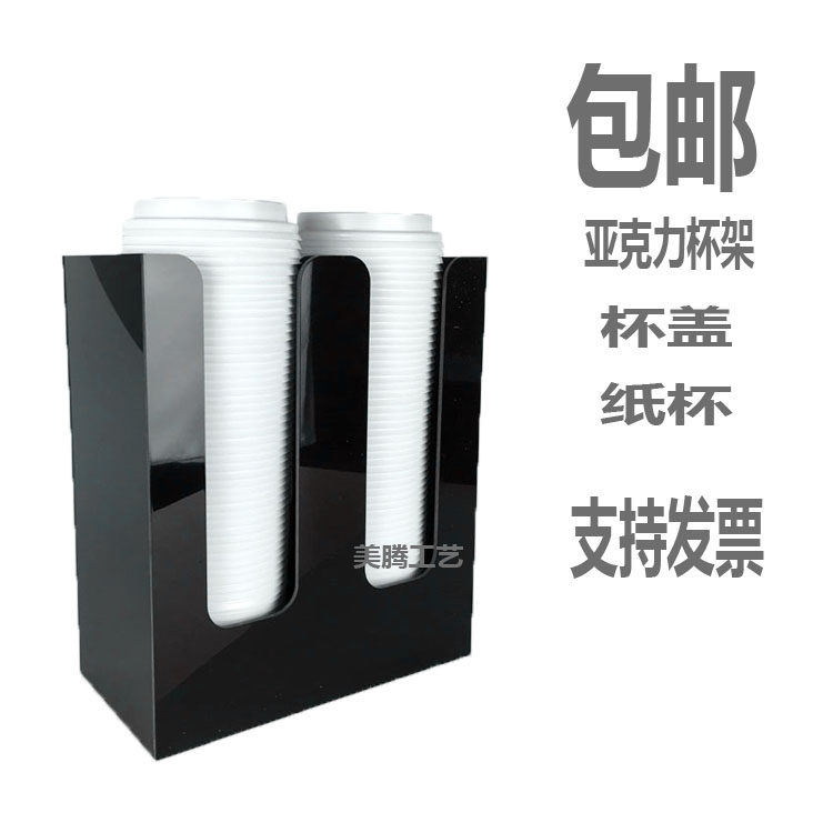 KFC coffee milk tea paper cup holder straw paper towel cup lid storage box bar counter cup taker rack