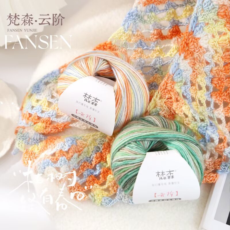 Fensen Cloud Step Rainbow Gradient Yarn Crochet Shawl Yarn Cloud Gradient Yarn Handmade Knitting Underwear Swimsuit Cotton Yarn Fensen Cloud Step Rainbow Gradient Yarn Crochet Shawl Yarn Cloud Gradient Yarn Handmade Knitting Underwear Swimsuit Cotton Yarn