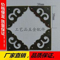 Chinese imitation antique bag corner wood box wine box wrapped edge triangular sheet corner code sheet iron sheet Imitation Ancient Corner Flower Decoration Hardware