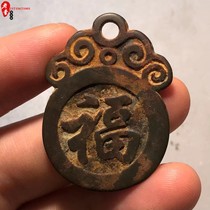 Fuluji language small hanging flower means spending money is better than money. Rust-coated Qing Dynasty ancient miscellaneous antique pendant